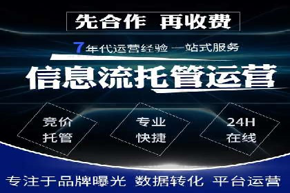 百度竞价托管公司如何为中小企业量身定制广告方案